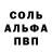 МЕТАМФЕТАМИН пудра Rolly Didier